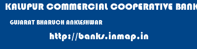 KALUPUR COMMERCIAL COOPERATIVE BANK  GUJARAT BHARUCH ANKLESHWAR   banks information 